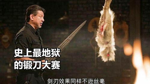 国产大马锻刀视频,匠心独运，刀锋如画